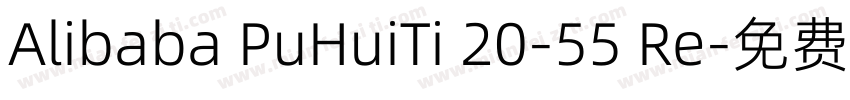 Alibaba PuHuiTi 20-55 Re字体转换